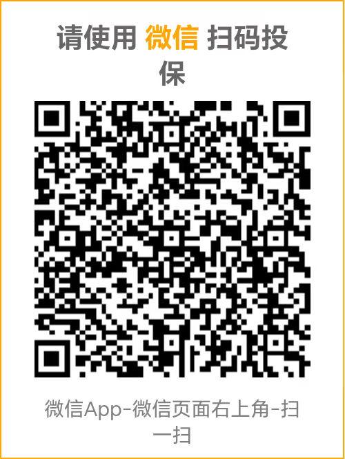 蓉家保投保